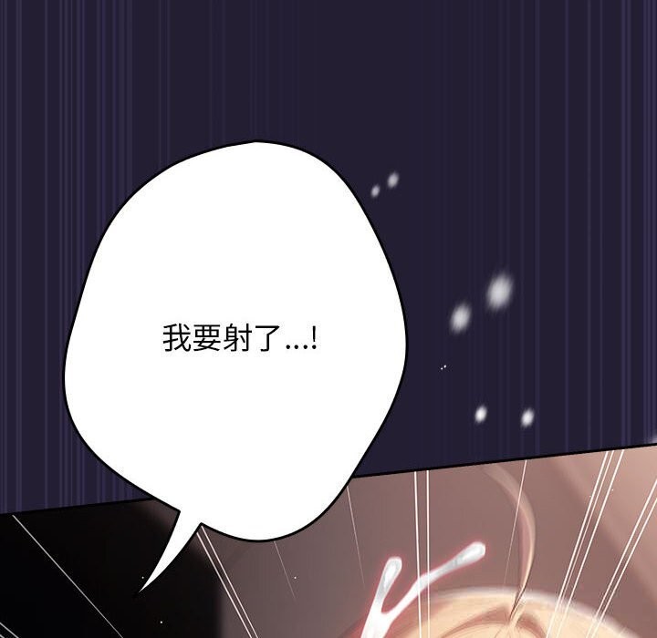 遊戲規則我來定第117話