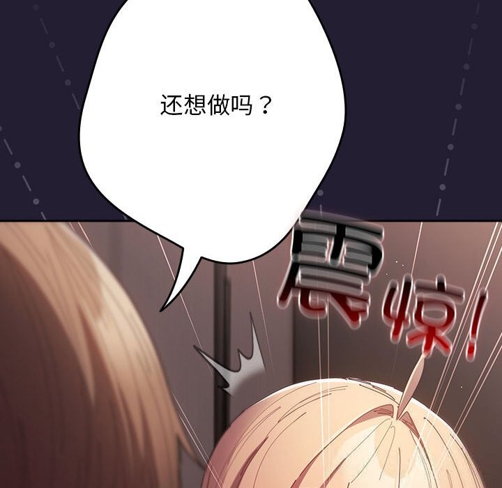 遊戲規則我來定第117話