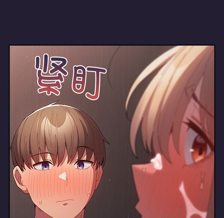 游戏规则我来定第117話