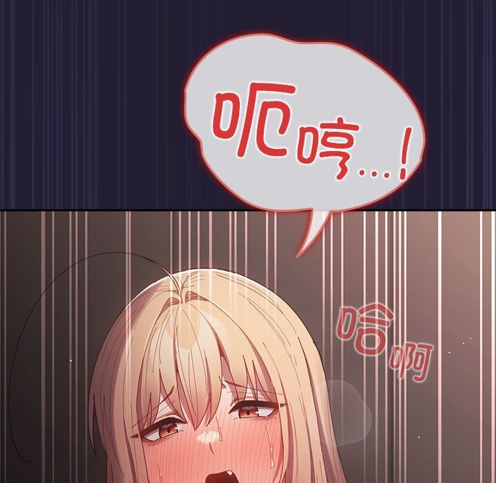 遊戲規則我來定第117話