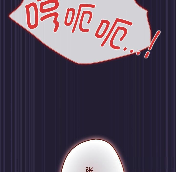 遊戲規則我來定第117話