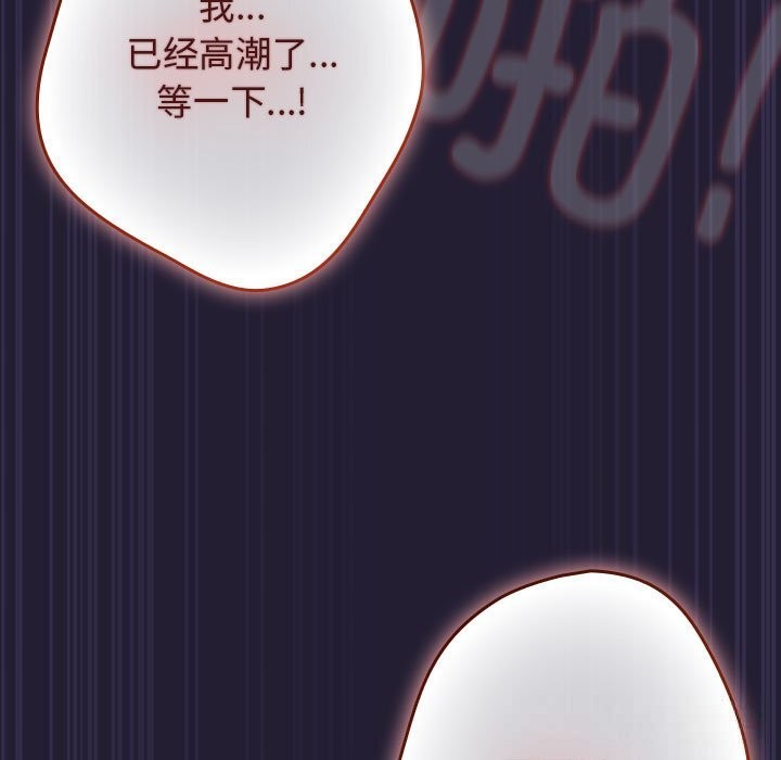 游戏规则我来定第117話