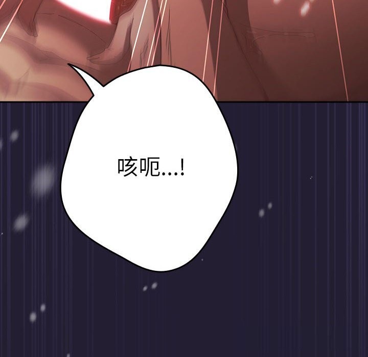 遊戲規則我來定第117話