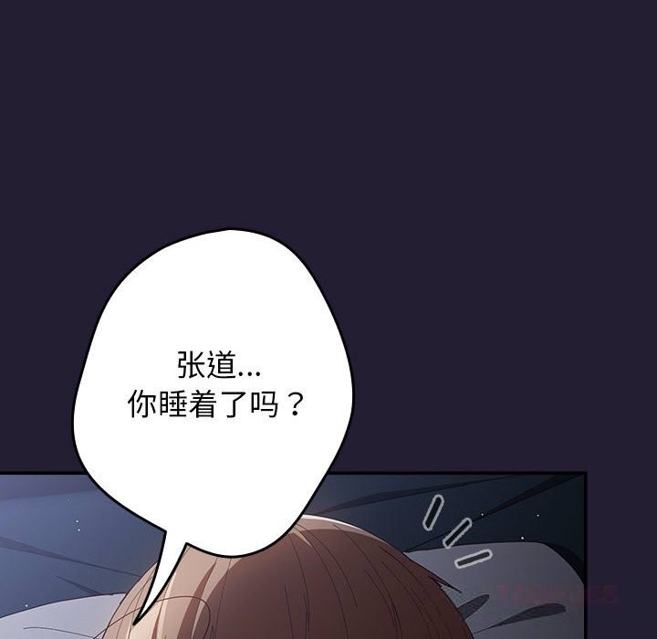 遊戲規則我來定第117話