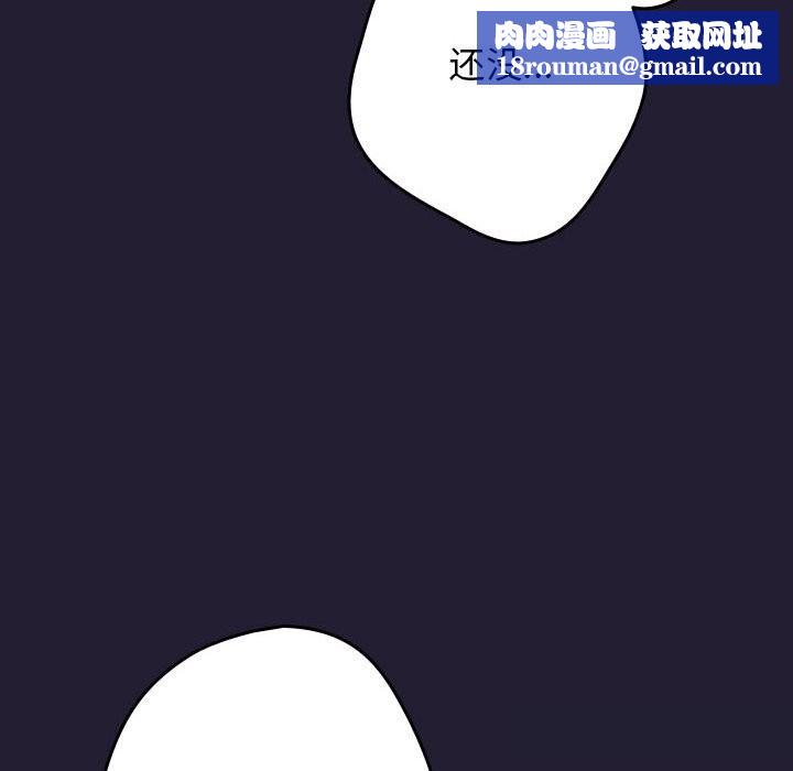 遊戲規則我來定第117話