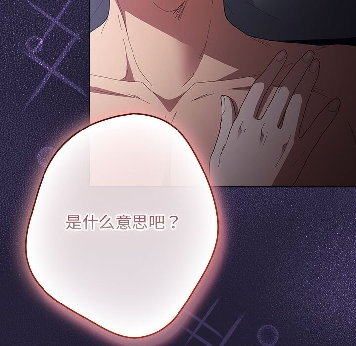 遊戲規則我來定第117話