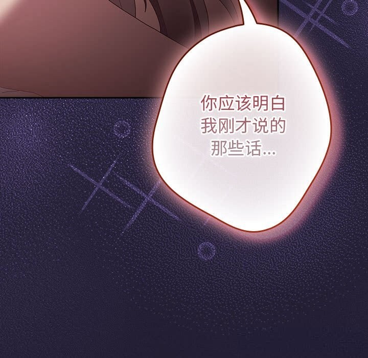 遊戲規則我來定第117話