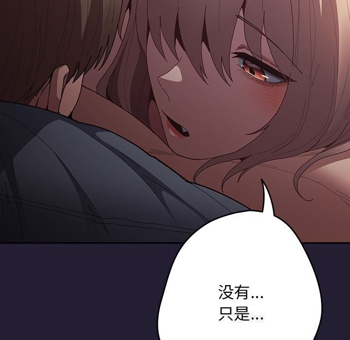 游戏规则我来定第117話