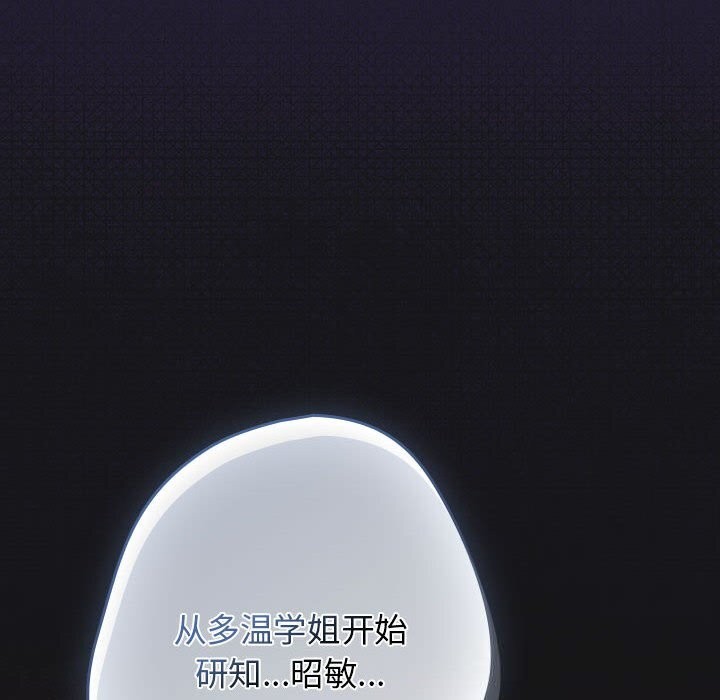 遊戲規則我來定第117話