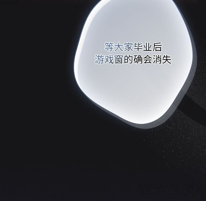 游戏规则我来定第117話