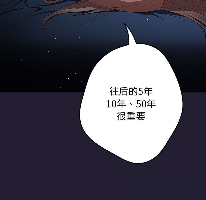 游戏规则我来定第117話