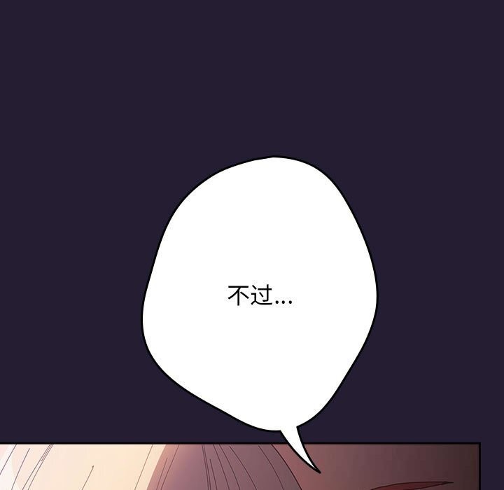 遊戲規則我來定第117話