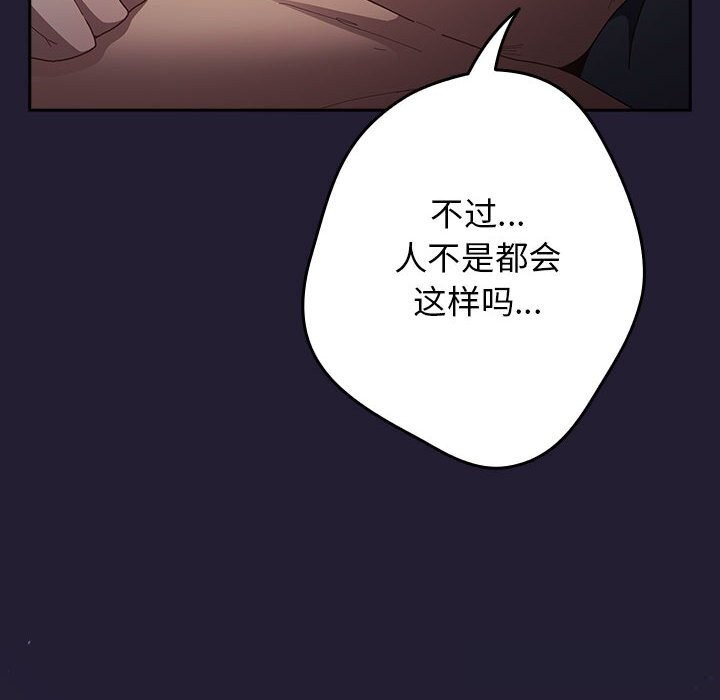 遊戲規則我來定第117話