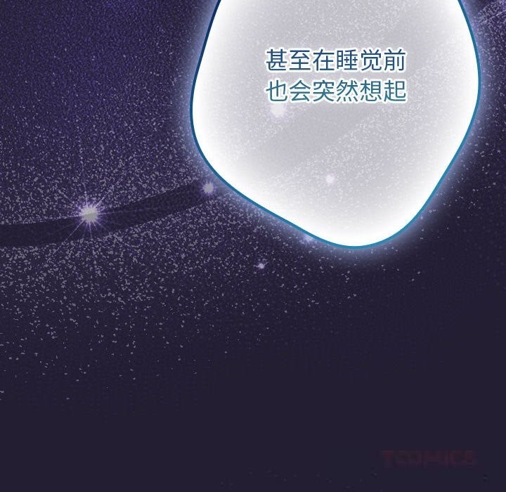 游戏规则我来定第117話