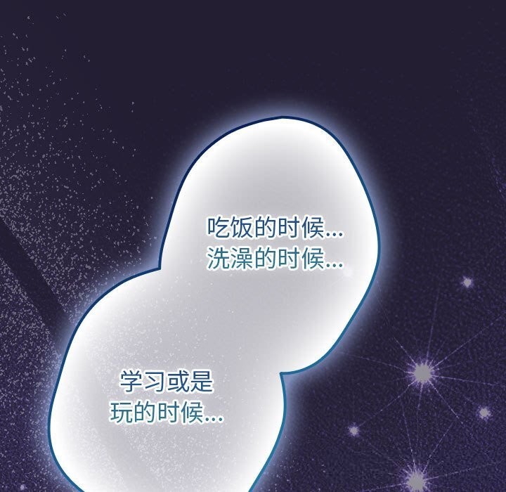 遊戲規則我來定第117話