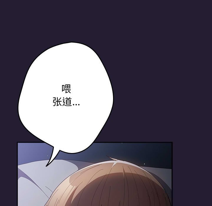 遊戲規則我來定第117話