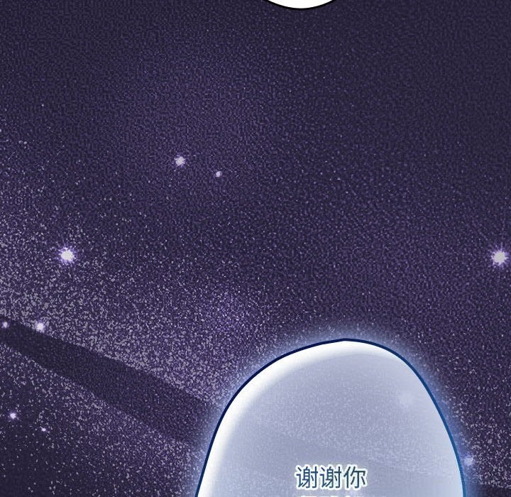 游戏规则我来定第117話