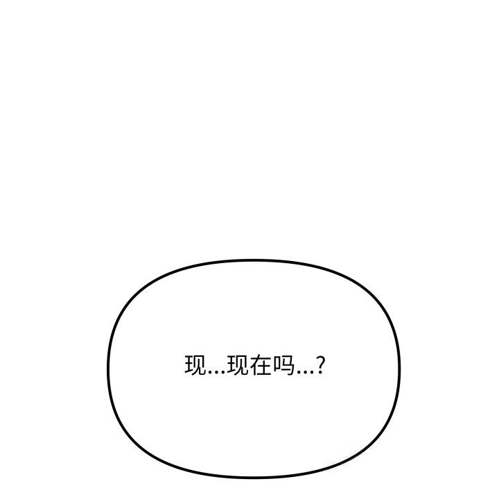 缺德邻居难相处第50話