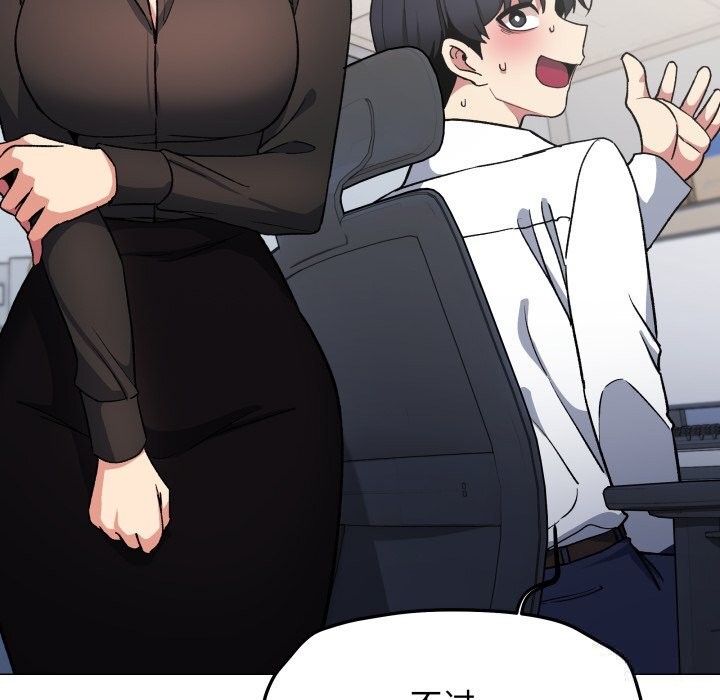 缺德邻居难相处第50話