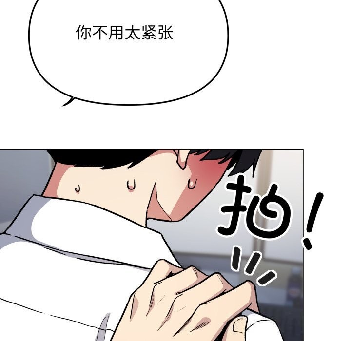 缺德邻居难相处第50話