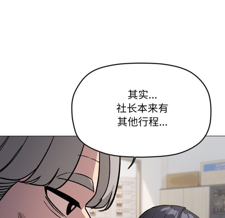 缺德邻居难相处第50話