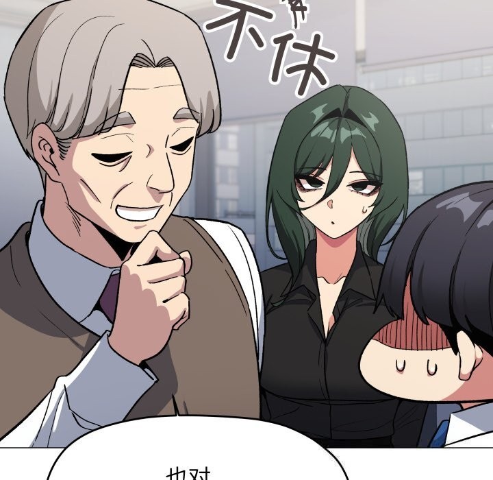 缺德邻居难相处第50話