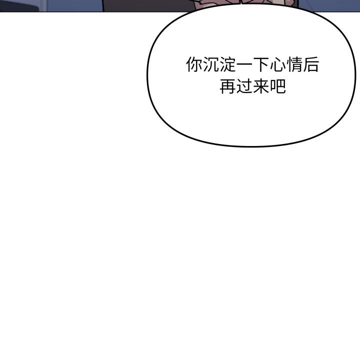 缺德邻居难相处第50話