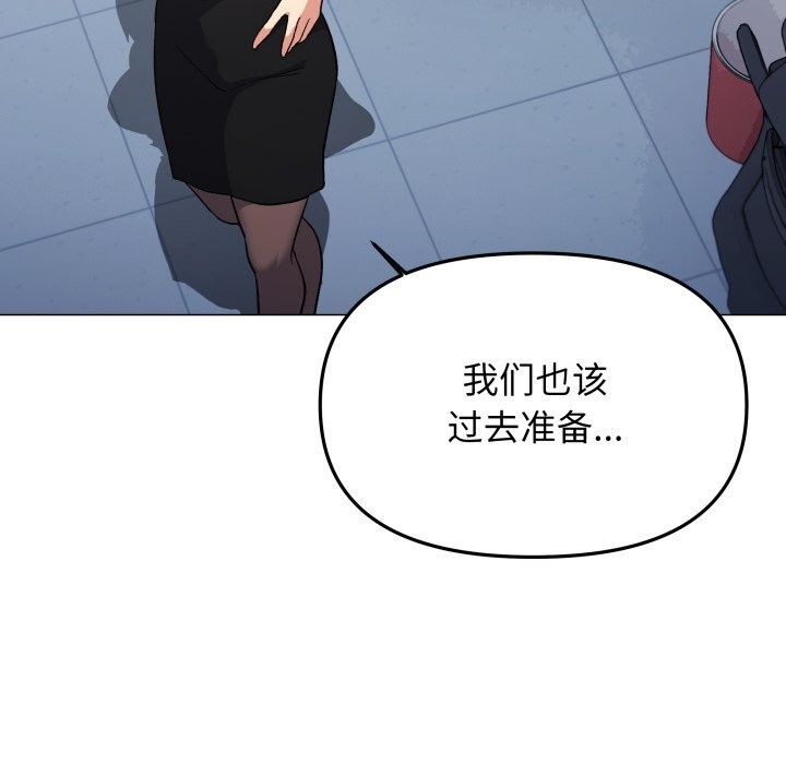 缺德邻居难相处第50話