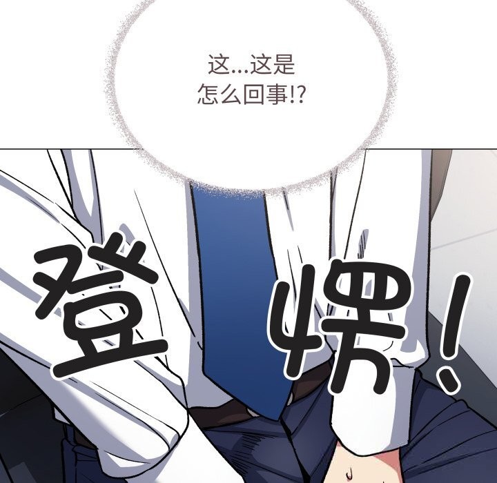 缺德邻居难相处第50話