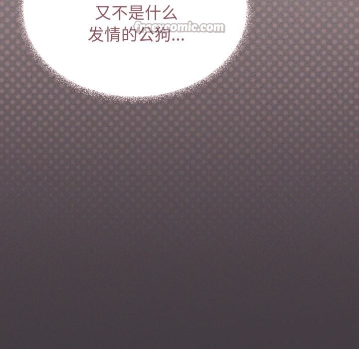 缺德邻居难相处第50話