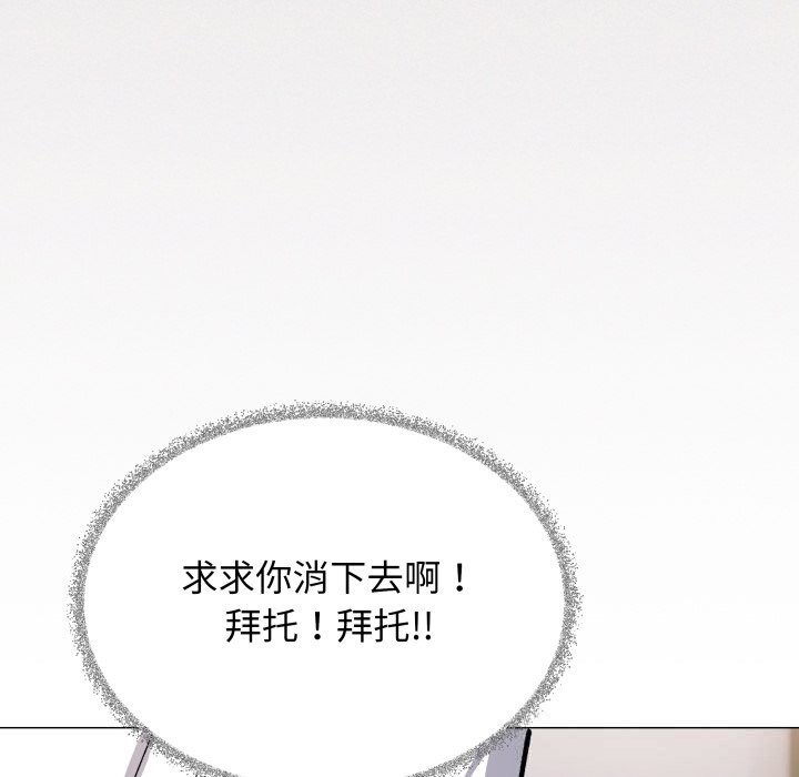 缺德邻居难相处第50話