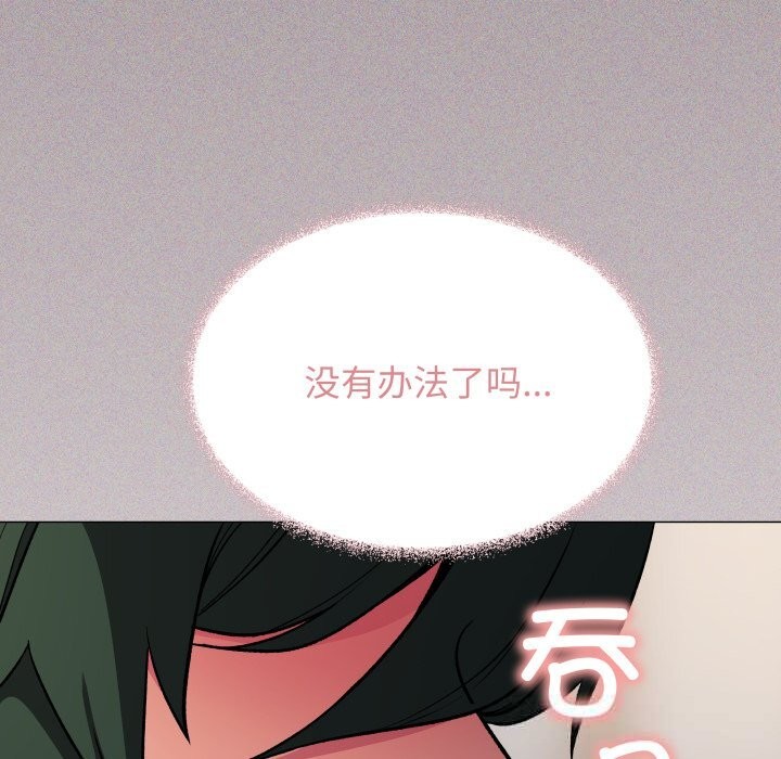 缺德邻居难相处第50話