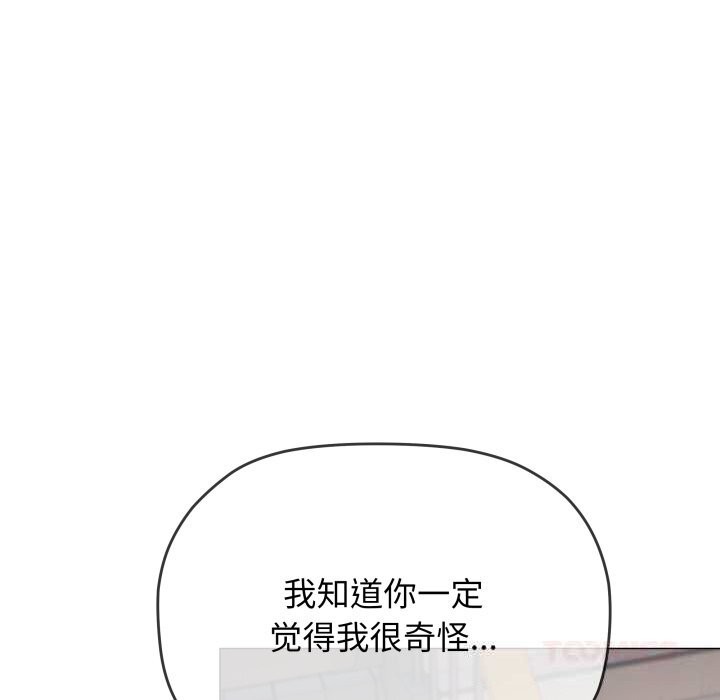 缺德邻居难相处第50話