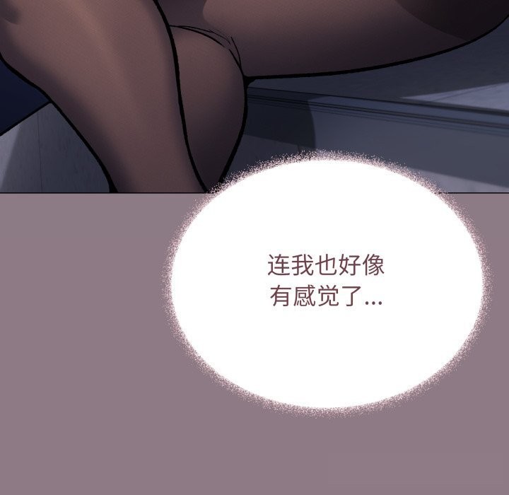 缺德邻居难相处第50話