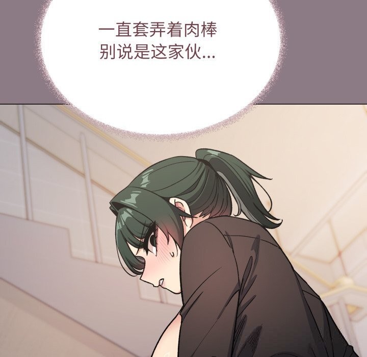 缺德邻居难相处第50話