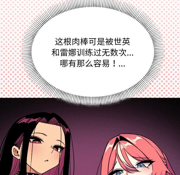 缺德邻居难相处第50話