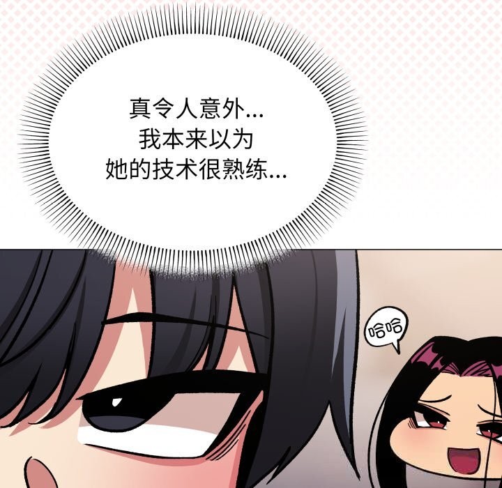 缺德邻居难相处第50話