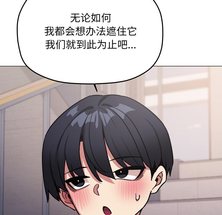 缺德邻居难相处第50話