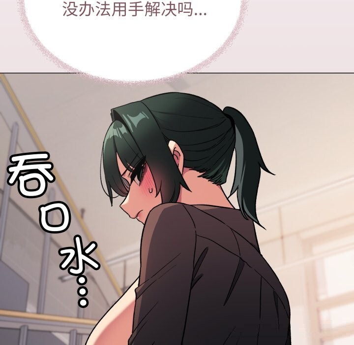 缺德邻居难相处第50話