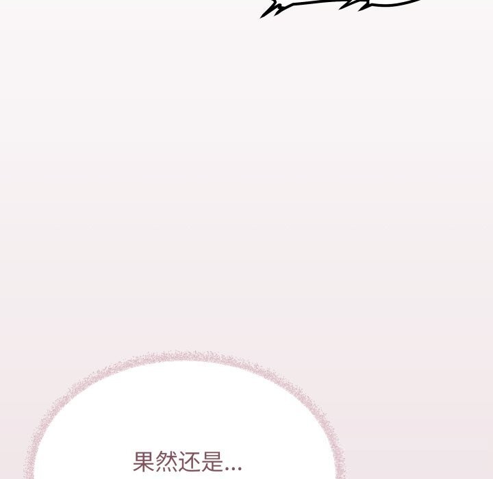 缺德邻居难相处第50話