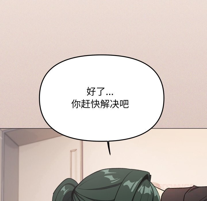 缺德邻居难相处第50話