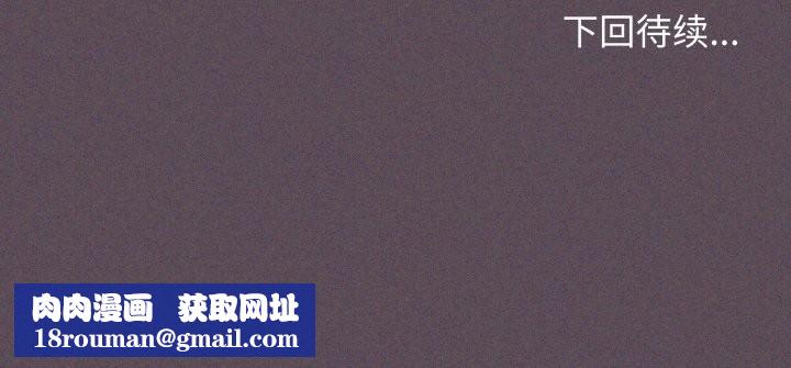 缺德邻居难相处第50話