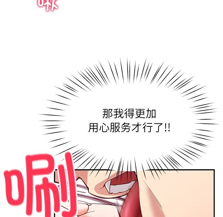 后宫之王第51話