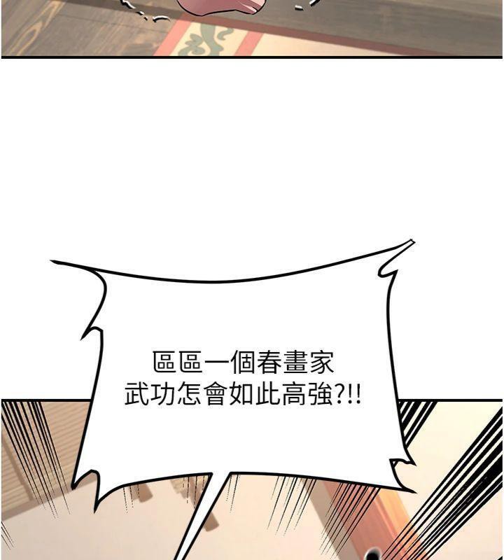 炼慾:色魔再临第6話-她是我在罩的!