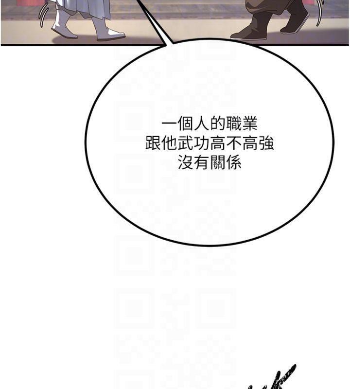 煉慾:色魔再臨第6話-她是我在罩的!