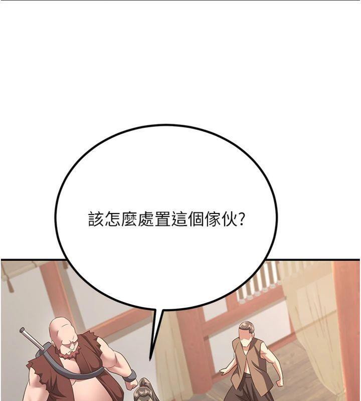 煉慾:色魔再臨第6話-她是我在罩的!