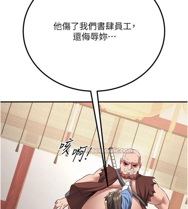 炼慾:色魔再临第6話-她是我在罩的!