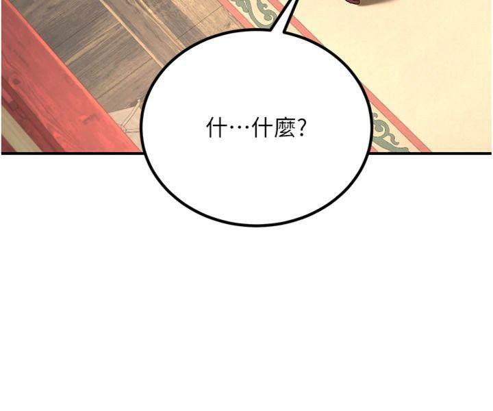 炼慾:色魔再临第6話-她是我在罩的!