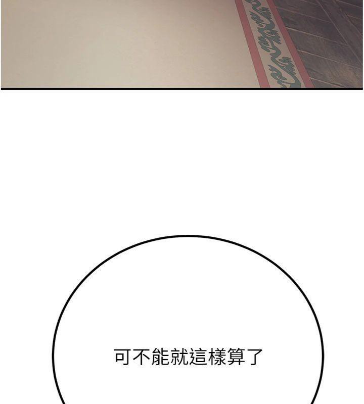 煉慾:色魔再臨第6話-她是我在罩的!