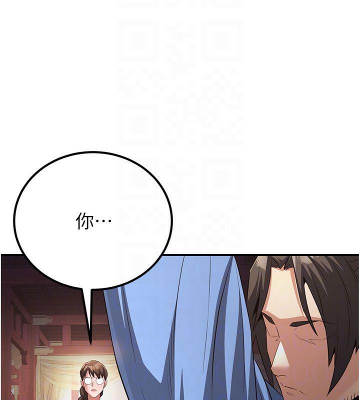 煉慾:色魔再臨第6話-她是我在罩的!